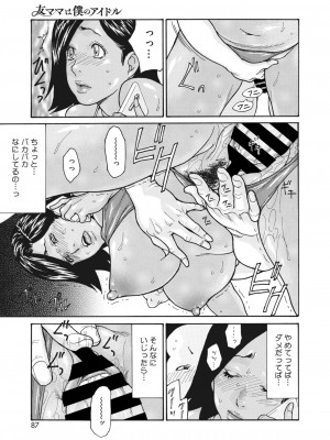コミックホットミルク濃いめ vol.40 [DL版]_082