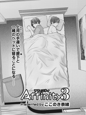 コミックホットミルク濃いめ vol.40 [DL版]_086