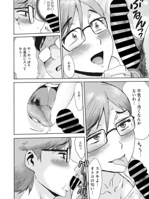 コミックホットミルク濃いめ vol.40 [DL版]_177