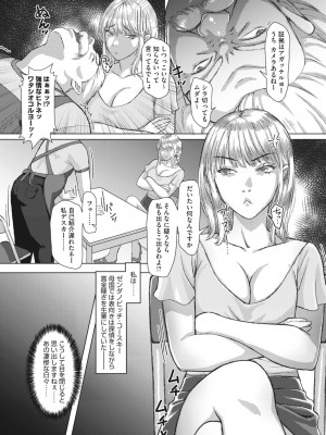 コミックホットミルク濃いめ vol.40 [DL版]_194