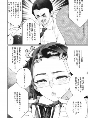 コミックホットミルク濃いめ vol.40 [DL版]_133