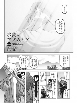 コミックホットミルク濃いめ vol.40 [DL版]_056
