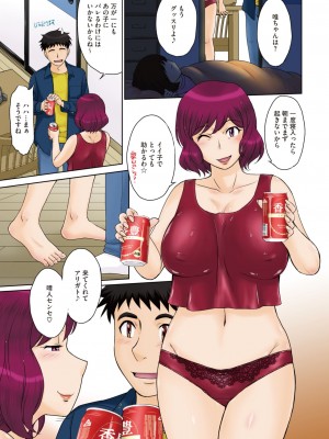 コミックホットミルク濃いめ vol.40 [DL版]_008
