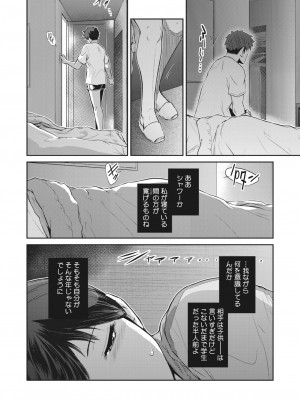 コミックホットミルク濃いめ vol.40 [DL版]_087