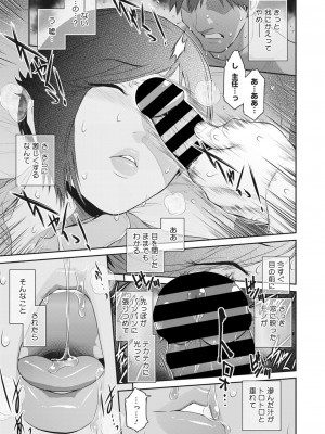 コミックホットミルク濃いめ vol.40 [DL版]_098