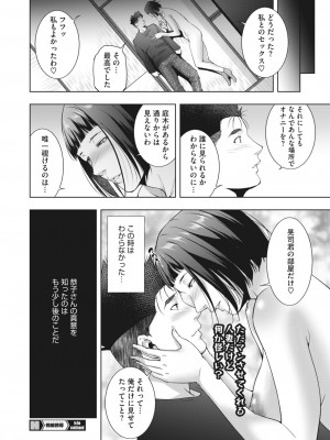 コミックホットミルク濃いめ vol.40 [DL版]_231