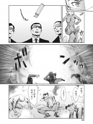 コミックホットミルク濃いめ vol.40 [DL版]_173
