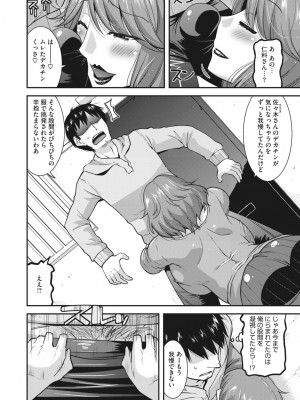 コミックホットミルク濃いめ vol.40 [DL版]_159