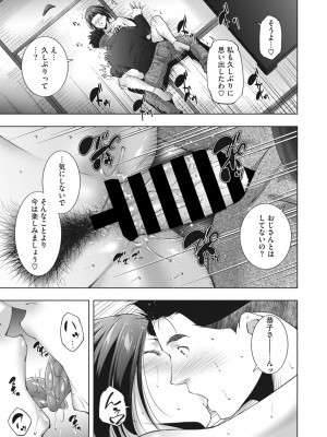 コミックホットミルク濃いめ vol.40 [DL版]_224