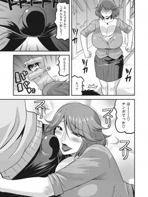 コミックホットミルク濃いめ vol.40 [DL版]_158