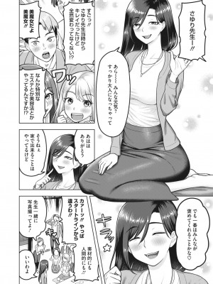 コミックホットミルク濃いめ vol.40 [DL版]_111