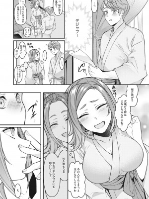 コミックホットミルク濃いめ vol.40 [DL版]_034