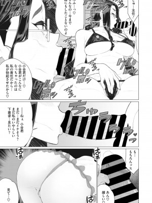 コミックホットミルク濃いめ vol.40 [DL版]_140