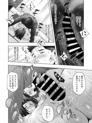 コミックホットミルク濃いめ vol.40 [DL版]_223