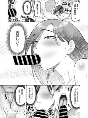 コミックホットミルク濃いめ vol.40 [DL版]_118