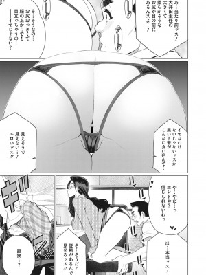 コミックホットミルク濃いめ vol.40 [DL版]_136