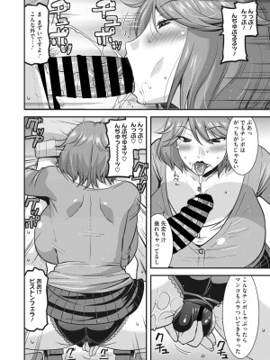 コミックホットミルク濃いめ vol.40 [DL版]_161