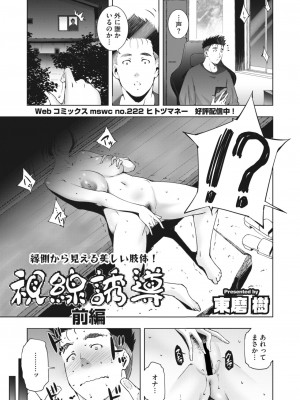 コミックホットミルク濃いめ vol.40 [DL版]_212
