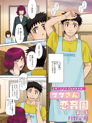 コミックホットミルク濃いめ vol.40 [DL版]_005