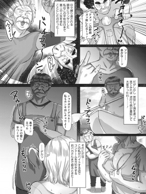 コミックホットミルク濃いめ vol.40 [DL版]_195