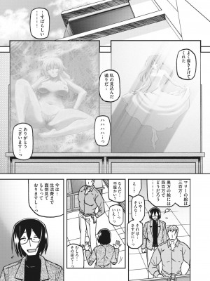 コミックホットミルク濃いめ vol.40 [DL版]_054