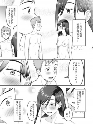 コミックホットミルク濃いめ vol.40 [DL版]_122