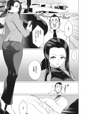 コミックホットミルク濃いめ vol.40 [DL版]_154