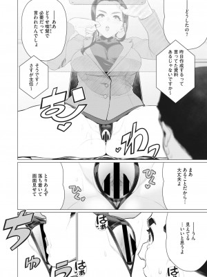 コミックホットミルク濃いめ vol.40 [DL版]_143