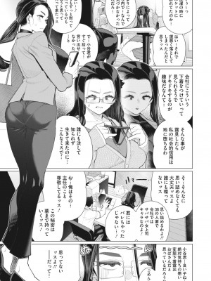 コミックホットミルク濃いめ vol.40 [DL版]_132