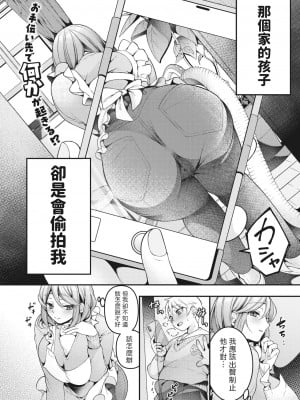 [幸せな朝食。] 家政婦マッマと初スケベ (コミックホットミルク濃いめ vol.39) [中国翻訳] [DL版]_02