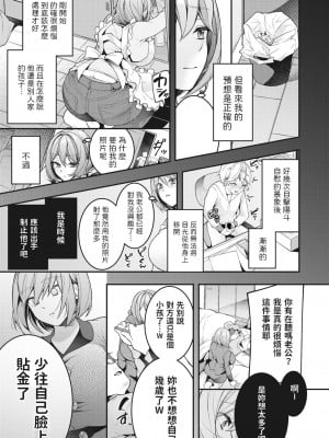 [幸せな朝食。] 家政婦マッマと初スケベ (コミックホットミルク濃いめ vol.39) [中国翻訳] [DL版]_05