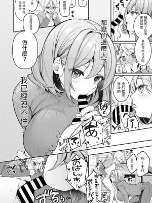 [幸せな朝食。] 家政婦マッマと初スケベ (コミックホットミルク濃いめ vol.39) [中国翻訳] [DL版]_08