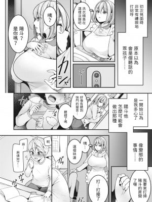 [幸せな朝食。] 家政婦マッマと初スケベ (コミックホットミルク濃いめ vol.39) [中国翻訳] [DL版]_04