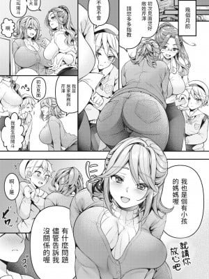 [幸せな朝食。] 家政婦マッマと初スケベ (コミックホットミルク濃いめ vol.39) [中国翻訳] [DL版]_03