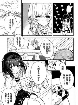 (C101) [ドットエイト (さわやか鮫肌)] ビカラちゃんといちゃいちゃする本5冊目 (グランブルーファンタジー) [欶澜汉化组]_05