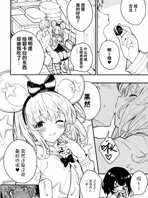 (C101) [ドットエイト (さわやか鮫肌)] ビカラちゃんといちゃいちゃする本5冊目 (グランブルーファンタジー) [欶澜汉化组]_06