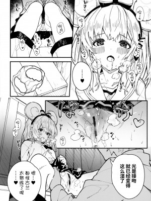 (C101) [ドットエイト (さわやか鮫肌)] ビカラちゃんといちゃいちゃする本5冊目 (グランブルーファンタジー) [欶澜汉化组]_08