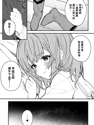(C101) [ドットエイト (さわやか鮫肌)] ビカラちゃんといちゃいちゃする本5冊目 (グランブルーファンタジー) [欶澜汉化组]_19