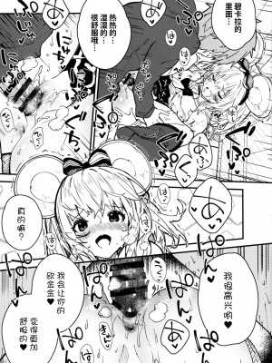 (C101) [ドットエイト (さわやか鮫肌)] ビカラちゃんといちゃいちゃする本5冊目 (グランブルーファンタジー) [欶澜汉化组]_11