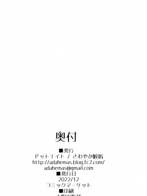 (C101) [ドットエイト (さわやか鮫肌)] ビカラちゃんといちゃいちゃする本5冊目 (グランブルーファンタジー) [欶澜汉化组]_20
