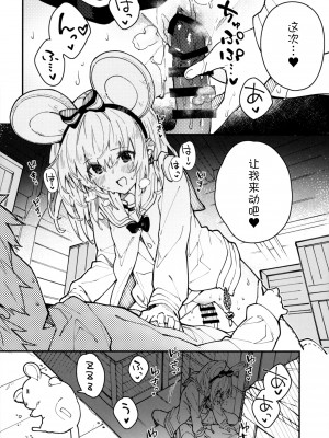 (C101) [ドットエイト (さわやか鮫肌)] ビカラちゃんといちゃいちゃする本5冊目 (グランブルーファンタジー) [欶澜汉化组]_14