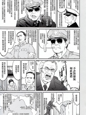 (C91) [蛸壷屋 (TK)] テートクの決断 ラバウル1943 (艦隊これくしょん -艦これ-) [中国翻訳]_43