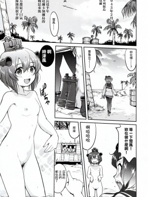(C91) [蛸壷屋 (TK)] テートクの決断 ラバウル1943 (艦隊これくしょん -艦これ-) [中国翻訳]_05