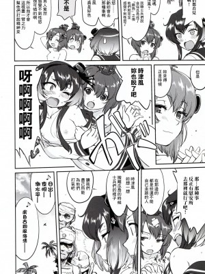 (C91) [蛸壷屋 (TK)] テートクの決断 ラバウル1943 (艦隊これくしょん -艦これ-) [中国翻訳]_06