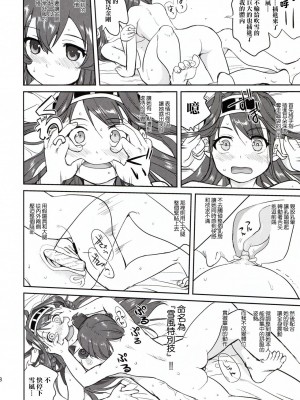 (C91) [蛸壷屋 (TK)] テートクの決断 ラバウル1943 (艦隊これくしょん -艦これ-) [中国翻訳]_38