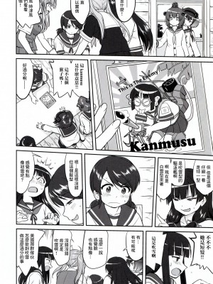 (C91) [蛸壷屋 (TK)] テートクの決断 ラバウル1943 (艦隊これくしょん -艦これ-) [中国翻訳]_08