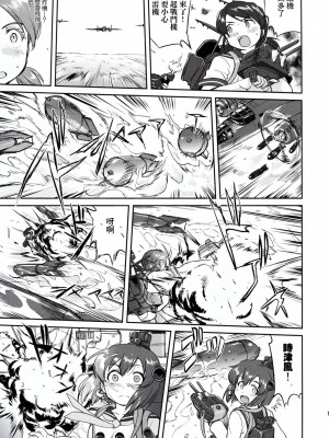 (C91) [蛸壷屋 (TK)] テートクの決断 ラバウル1943 (艦隊これくしょん -艦これ-) [中国翻訳]_13