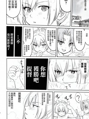 (C91) [蛸壷屋 (TK)] テートクの決断 ラバウル1943 (艦隊これくしょん -艦これ-) [中国翻訳]_20