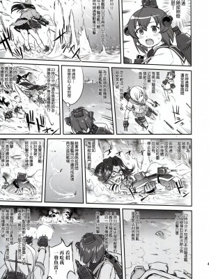 (C91) [蛸壷屋 (TK)] テートクの決断 ラバウル1943 (艦隊これくしょん -艦これ-) [中国翻訳]_47