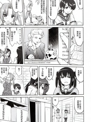 (C91) [蛸壷屋 (TK)] テートクの決断 ラバウル1943 (艦隊これくしょん -艦これ-) [中国翻訳]_09